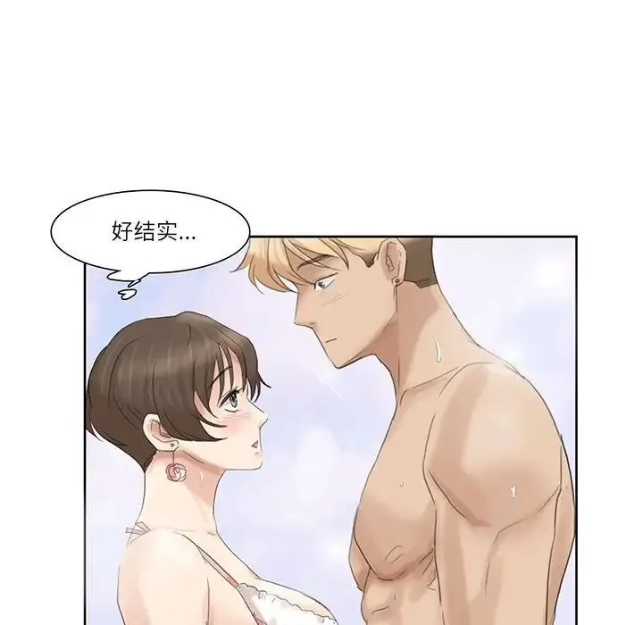 爱上属于别人的妳 第33話 第7页