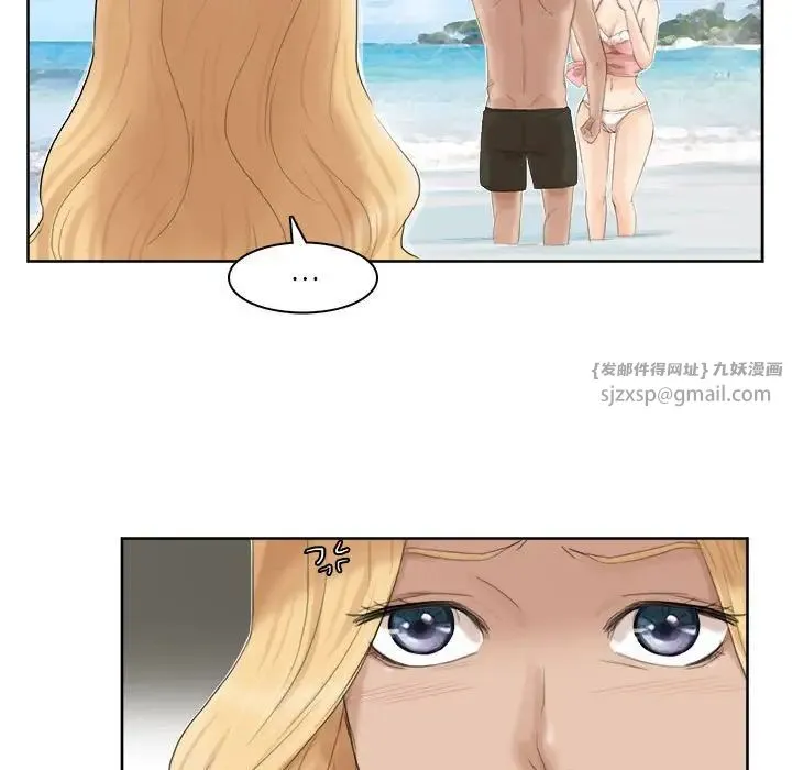 爱上属于别人的妳 第33話 第17页