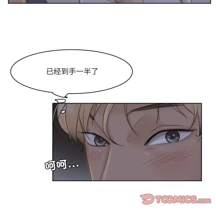 爱上属于别人的妳 第33話 第58页
