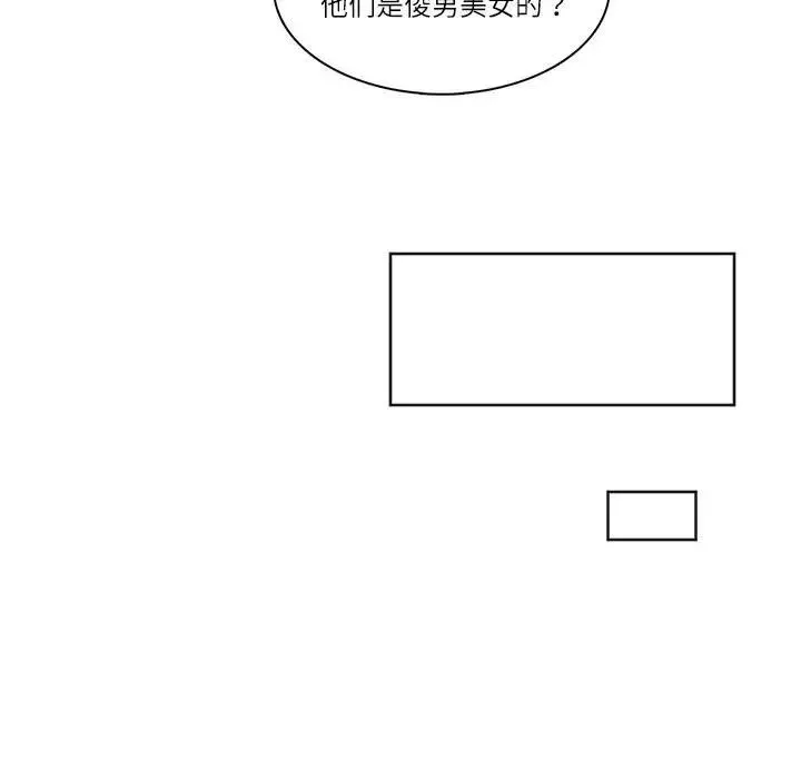 爱上属于别人的妳 第33話 第27页