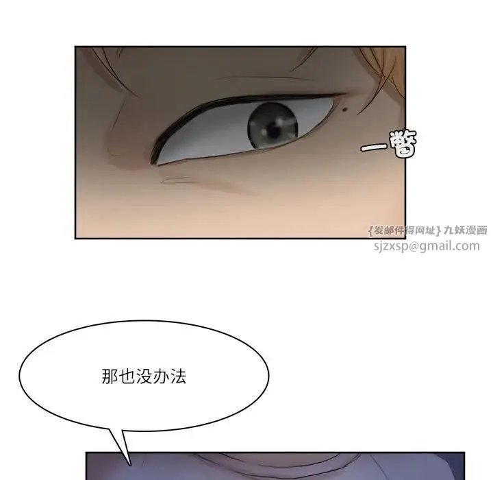 爱上属于别人的妳 第33話 第35页