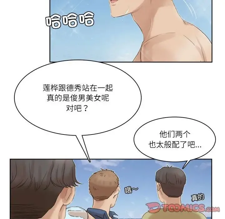 爱上属于别人的妳 第33話 第22页
