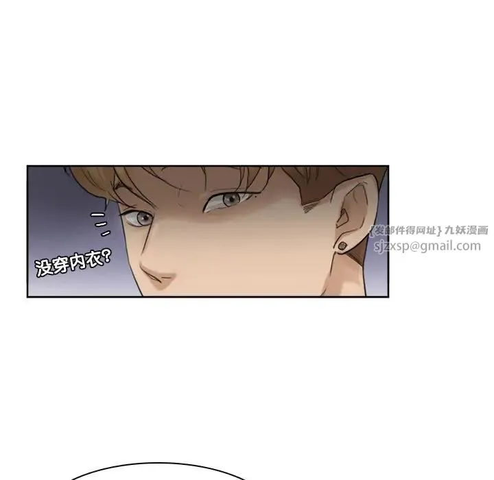 爱上属于别人的妳 第33話 第37页