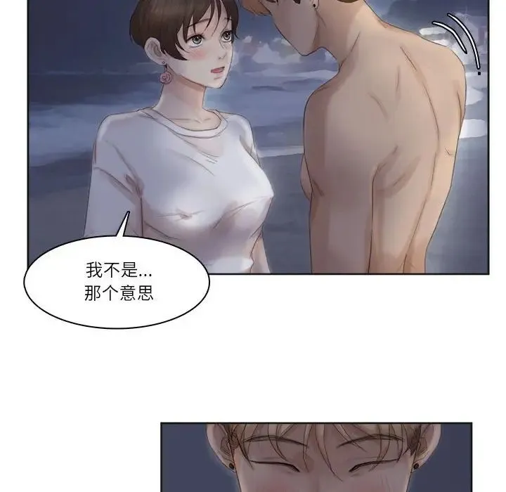 爱上属于别人的妳 第33話 第68页