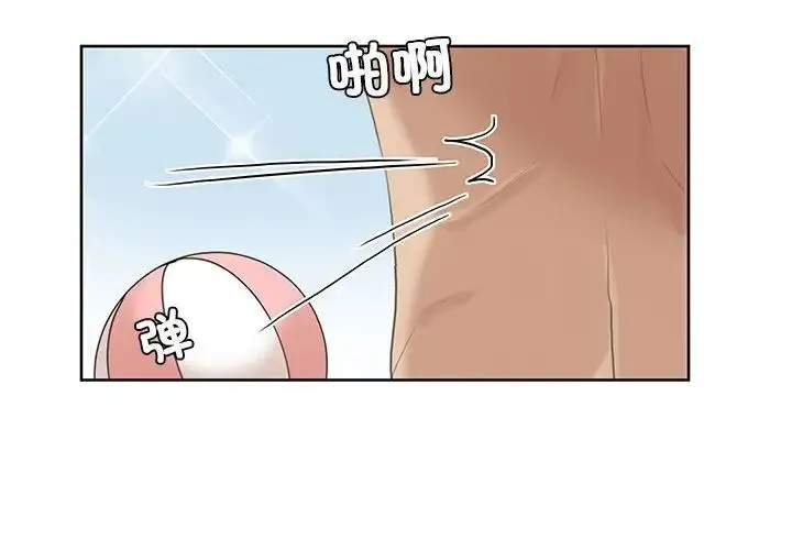 爱上属于别人的妳 第33話 第4页