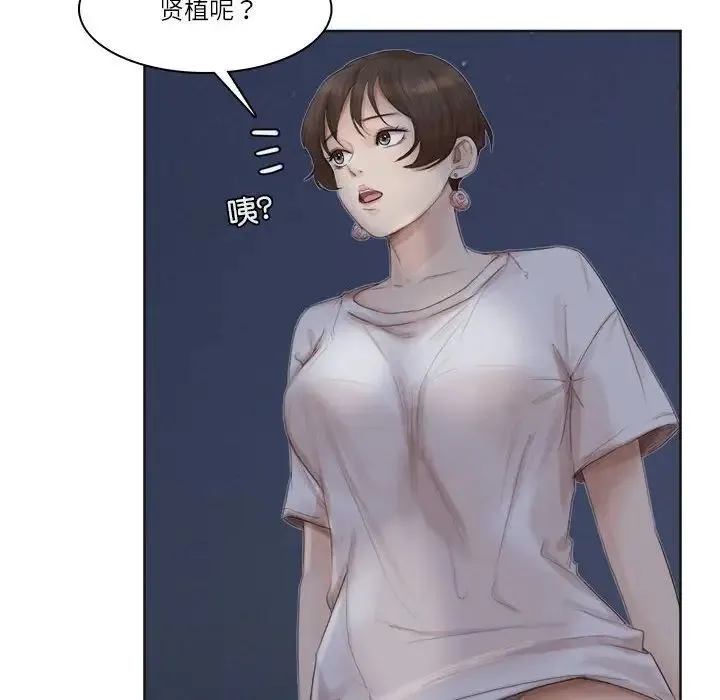 爱上属于别人的妳 第33話 第32页