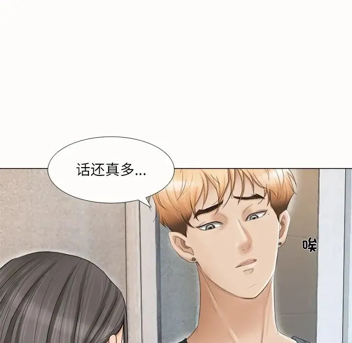 爱上属于别人的妳 第10話 第15页