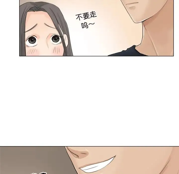 爱上属于别人的妳 第10話 第24页
