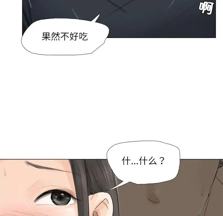 爱上属于别人的妳 第10話 第56页