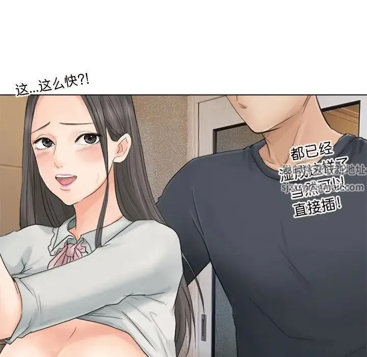 爱上属于别人的妳 第10話 第31页