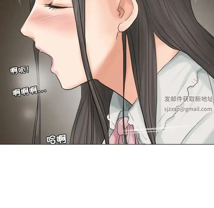 爱上属于别人的妳 第10話 第41页