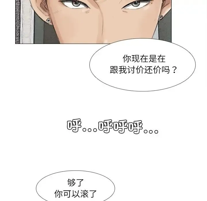 爱上属于别人的妳 第10話 第8页