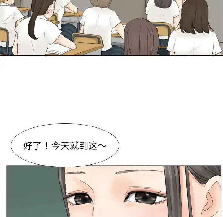爱上属于别人的妳 第10話 第67页