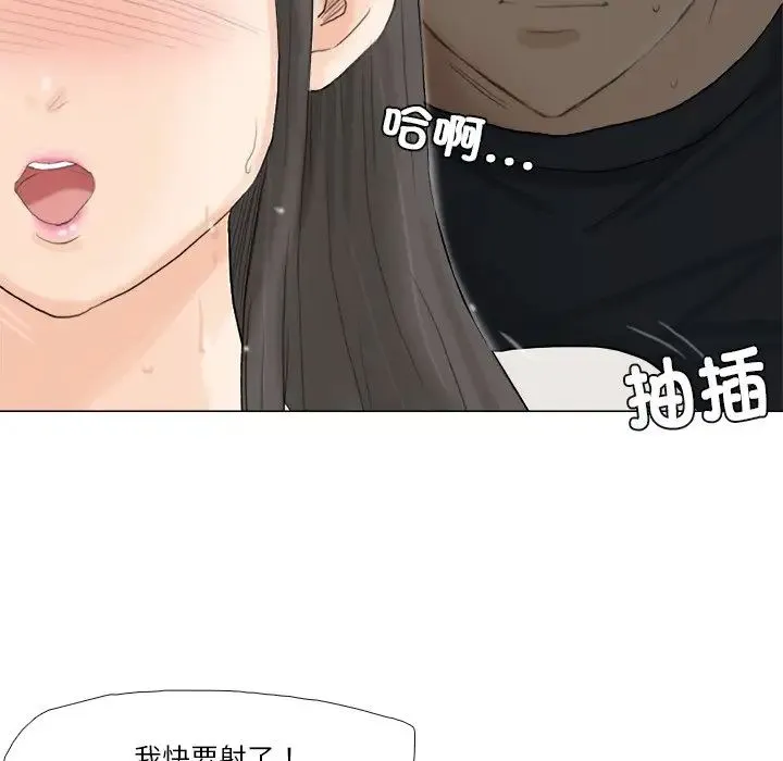 爱上属于别人的妳 第10話 第57页