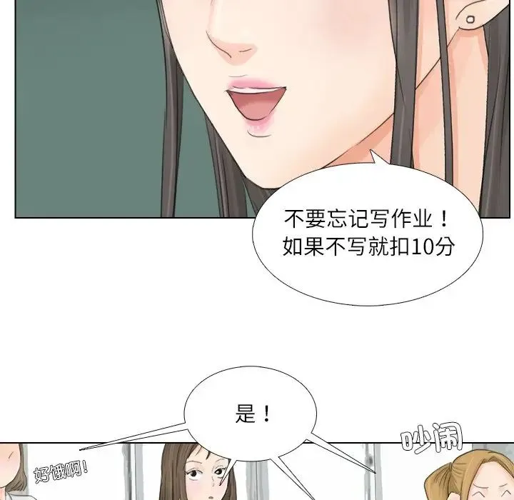 爱上属于别人的妳 第10話 第68页