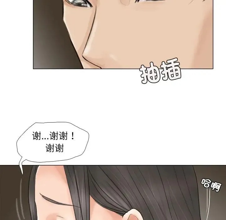 爱上属于别人的妳 第10話 第40页