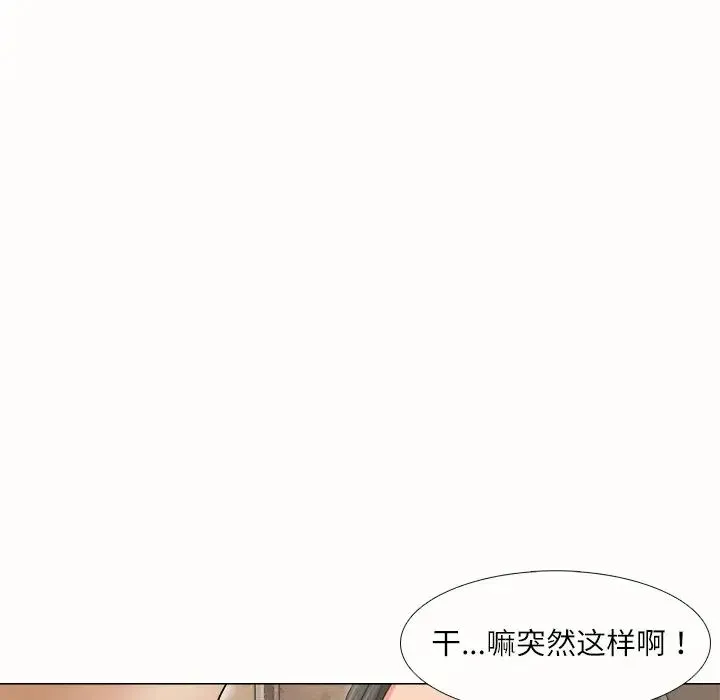 爱上属于别人的妳 第10話 第12页