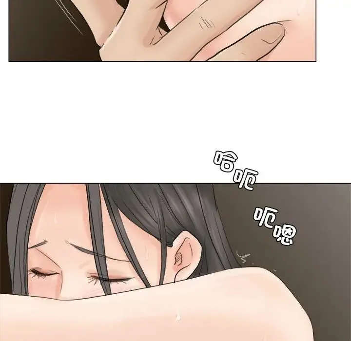 爱上属于别人的妳 第10話 第48页