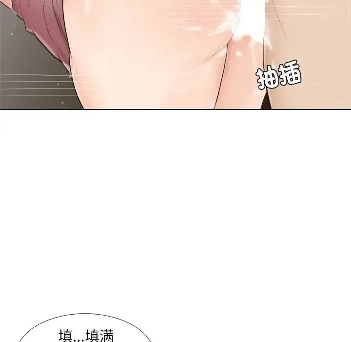 爱上属于别人的妳 第10話 第37页