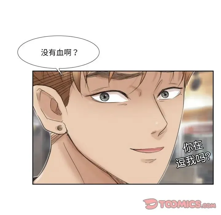 爱上属于别人的妳 第26話 第26页