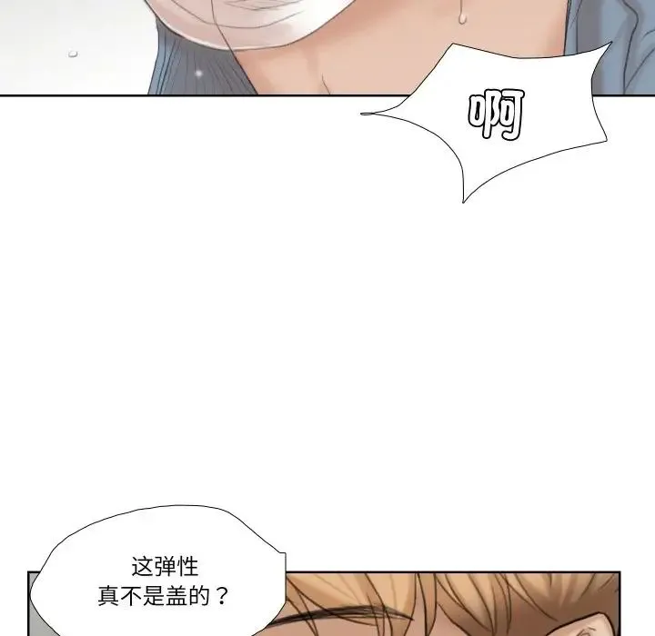 爱上属于别人的妳 第26話 第79页