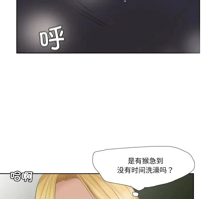 爱上属于别人的妳 第26話 第72页
