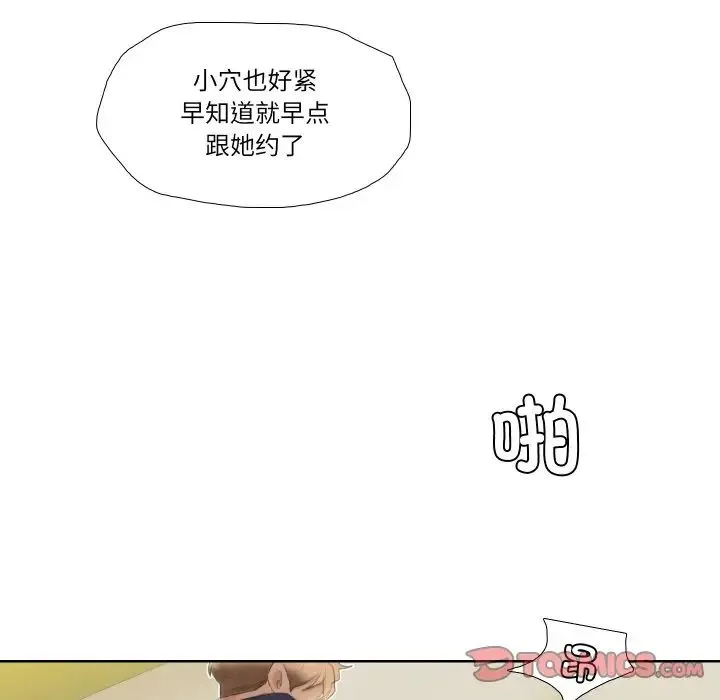 爱上属于别人的妳 第26話 第86页