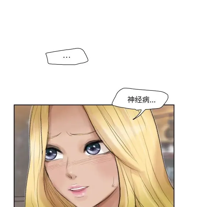 爱上属于别人的妳 第26話 第27页