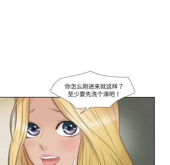 爱上属于别人的妳 第26話 第59页