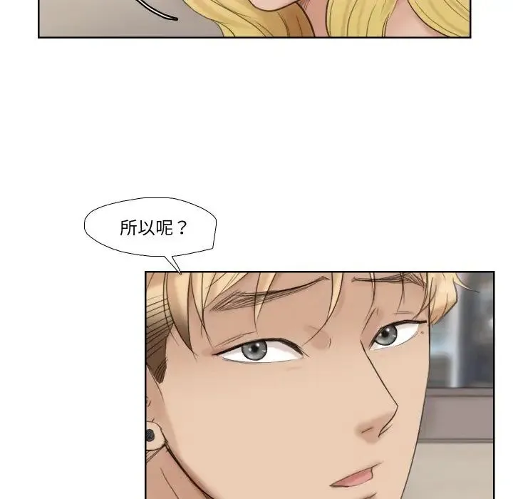 爱上属于别人的妳 第26話 第40页