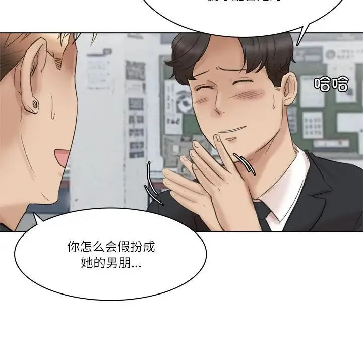 爱上属于别人的妳 第50話 第112页