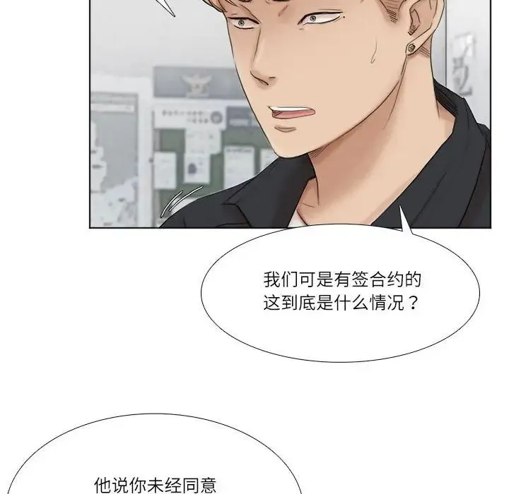 爱上属于别人的妳 第50話 第62页