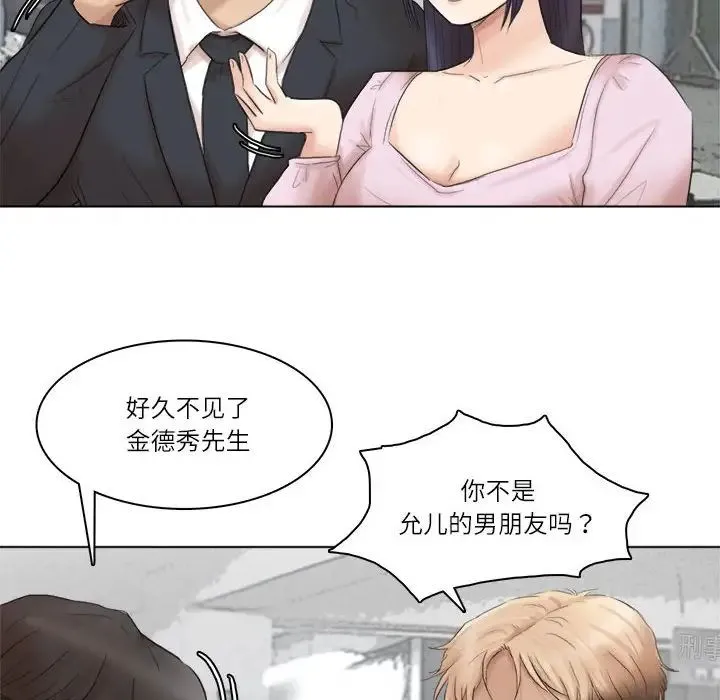 爱上属于别人的妳 第50話 第110页