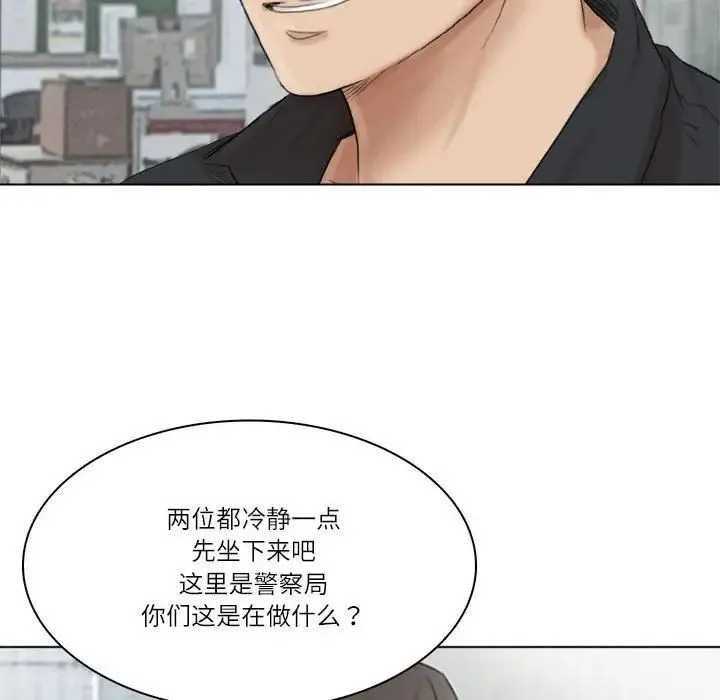 爱上属于别人的妳 第50話 第78页