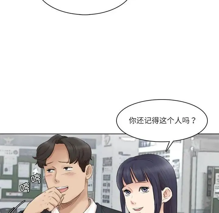 爱上属于别人的妳 第50話 第109页