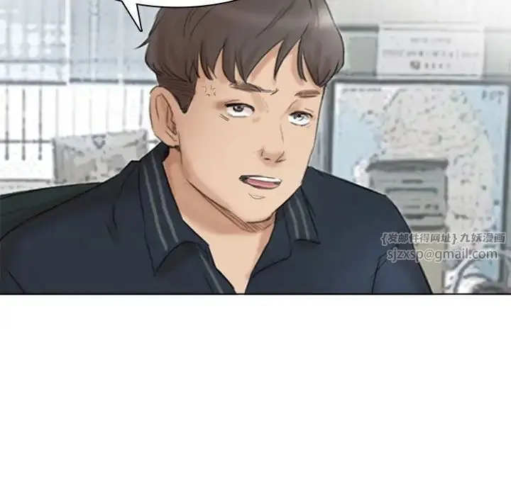 爱上属于别人的妳 第50話 第79页