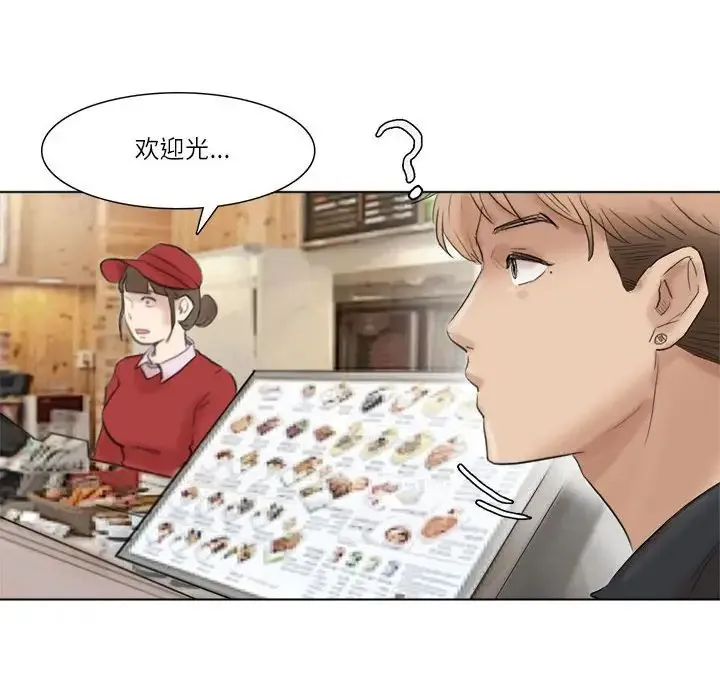 爱上属于别人的妳 第50話 第48页