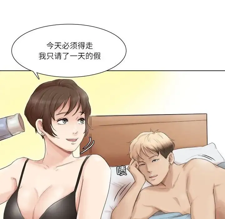 爱上属于别人的妳 第50話 第34页