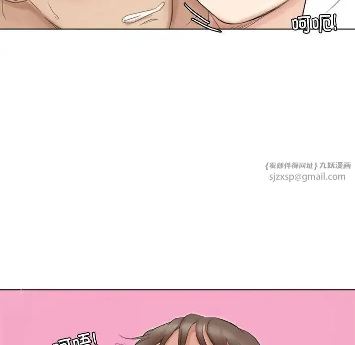爱上属于别人的妳 第50話 第29页