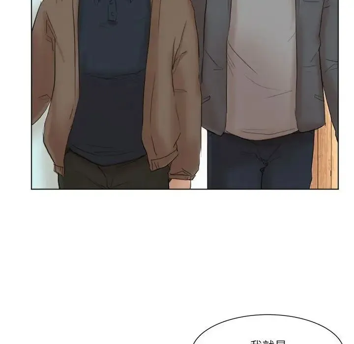 爱上属于别人的妳 第50話 第50页