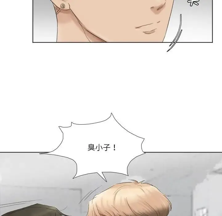 爱上属于别人的妳 第50話 第67页