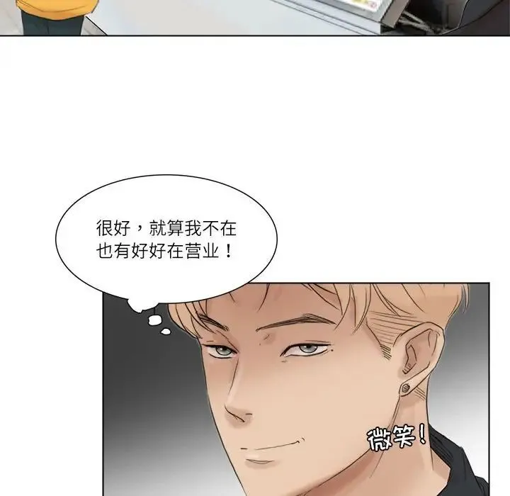 爱上属于别人的妳 第50話 第46页