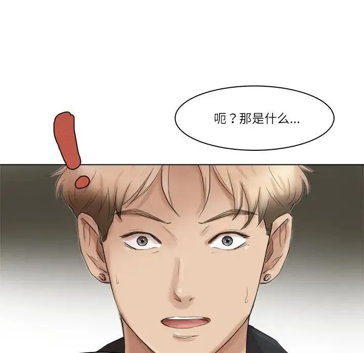 爱上属于别人的妳 第50話 第53页