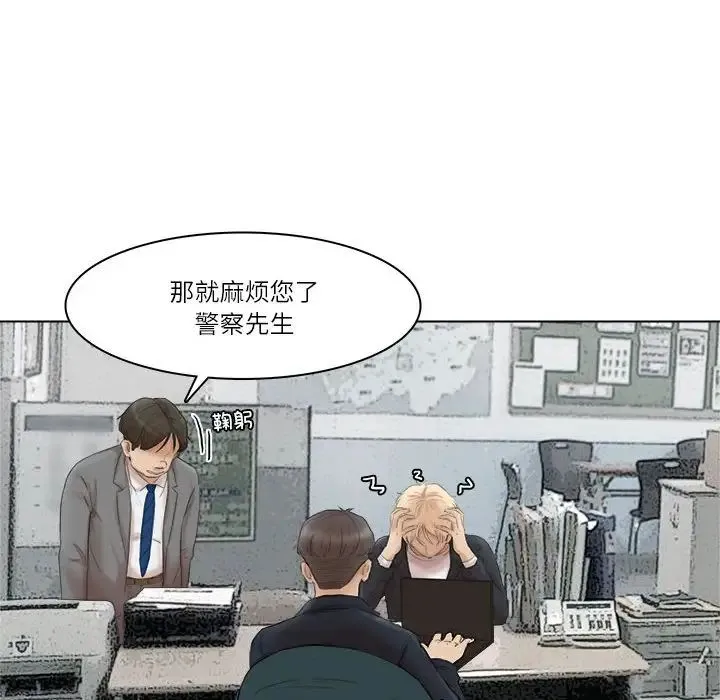 爱上属于别人的妳 第50話 第82页