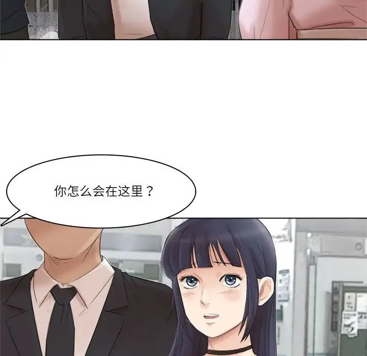 爱上属于别人的妳 第50話 第103页