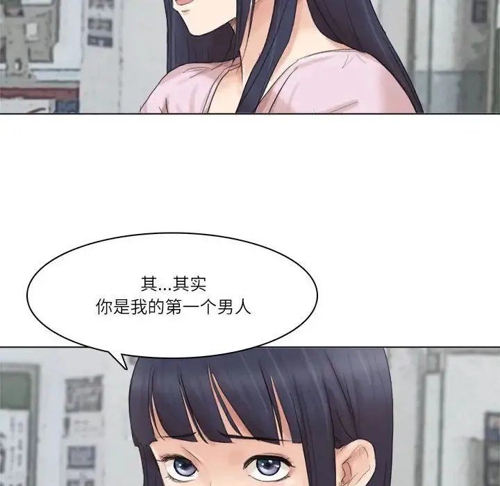 爱上属于别人的妳 第50話 第114页