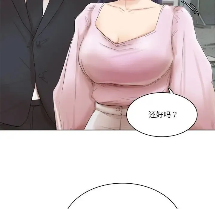爱上属于别人的妳 第50話 第104页
