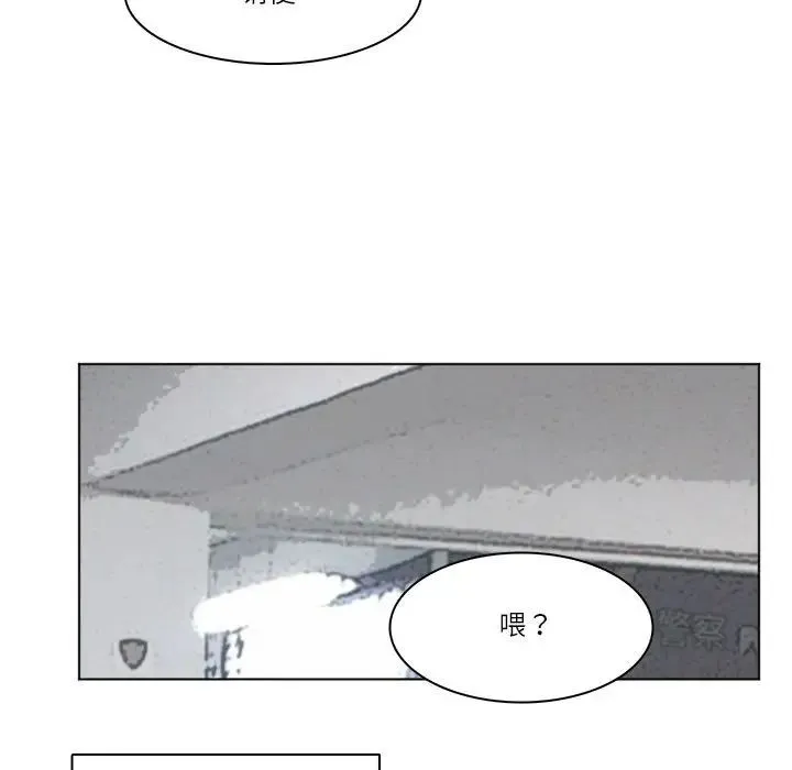 爱上属于别人的妳 第50話 第89页