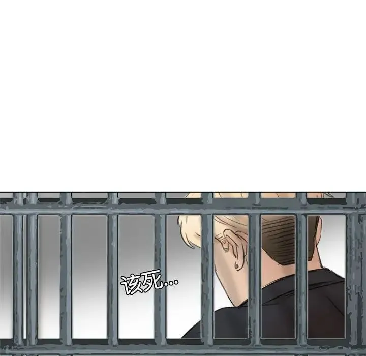 爱上属于别人的妳 第50話 第95页