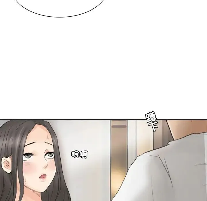 爱上属于别人的妳 第12話 第42页